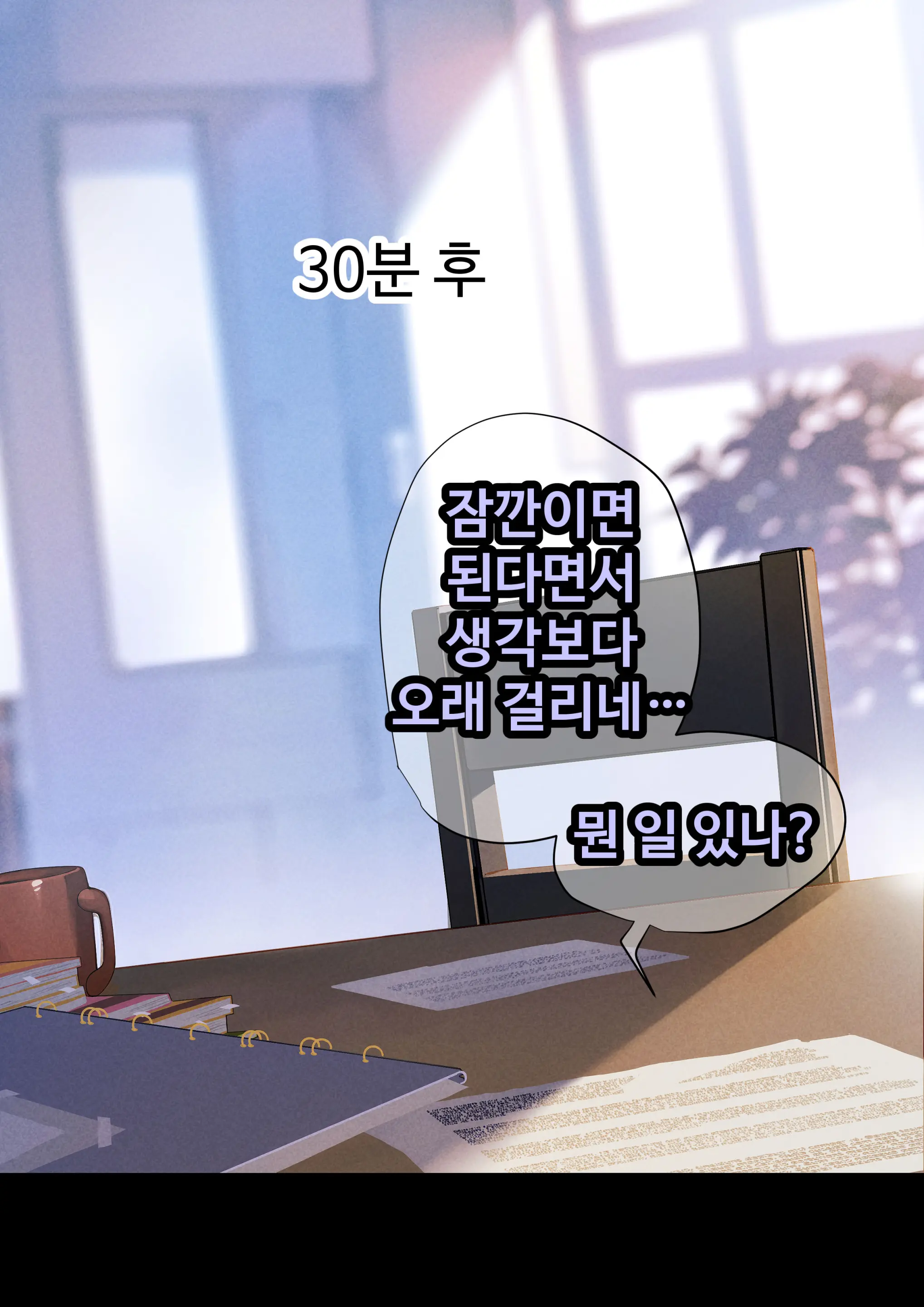 그녀가 말하지 않은 진실 - 예진 Part 1 -